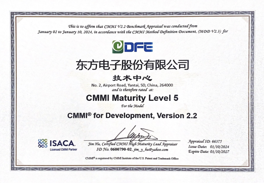 ɷݹ˾CMMI 5֤